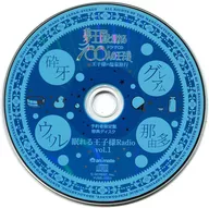 ドラマCD 夢王国と眠れる100人の王子様 ～王子様の温泉旅行～ アニメイト特典CD「眠れる王子様Radio vol.1」