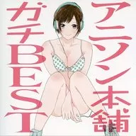 Anison Honpo Gachi BEST