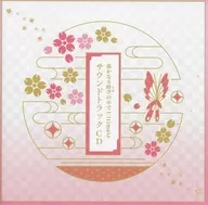 遙遠時空中Ultimate超越千年之時BOX特典原創原聲音樂集CD