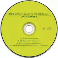 Ken Washizaki 4th Album & 1st one man Live Realization Project Special Akogi CD
