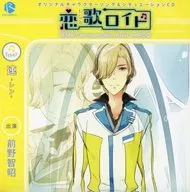 Drama CD Love Song Lloyd Type7. Renren (CV : Tomoaki Maeno)