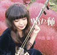 Kiriko NAKANISHI / Cantando com Erhu ♪ Ghibli "Haretane"