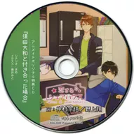 Koisuru Share House ~ Which do you Choose? ~ Animate special CDs "When you go out with Suda Yamato"