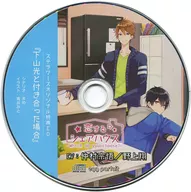 Koisuru Share House ~ Which do you Choose? ~ Stella Worth Special CD "When You Go Out with Hikaru Shimoyama"