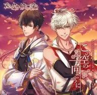 「在这个天空的另一端」