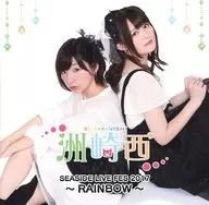 SUZAKINISHI SEASIDE LIVE FES 2017 ~ RAINBOW ~