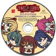 World End Syndrome Early Purchase benefits original drama CD