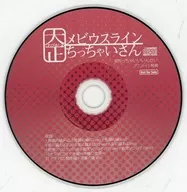 Terebi-Ageme Taisho Mevius Line, Chibisa-san Animate special CDs