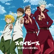Skypiece / Rainfall Cause Rainbow [Limited Edition Anime Edition] ~ TV Anime "Los siete pecados capitales : Resurrection of the Warning" opening theme song