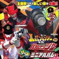 Kaito Sentai Lupan Ranger vs. Police Sentai Patranger Mini Album 3