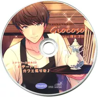 Drama CD Giocoso (CV : Junya Enoki) Stella Worth Special CD "Visit cafes for your first date"