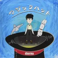 ドラマCD「マジックハット」