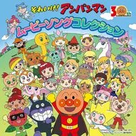 Sore Ike! Ampamman : 30 th Anniversary of Film and TV Movie Song Collection
