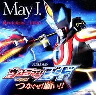 May J. / Bond ∞ Infinity / HERO [Ultraman Shop / FC / mu-mo / Live Limited Edition] ~ Film "Connecting Ultraman Jede for the Theater! Please!"