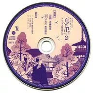 Hyakuto Manji Vol. 2 Animate Limited Edition CDs