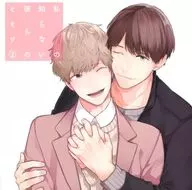 El secreto 2 de ellos que no conozco (CV : Junya Enoki / Kentaro Kumagai) [primer álbum]