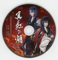 真紅之焰真田忍法帳Stella SET特典錄音CD