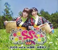 春佳·彩花的SS Channe DJCD vol.4 in静冈·品茶之旅