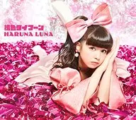 Luna Haruna / Pink Typhoon [Full Production Limited Edition with Blu-ray] ~ TV Anime 「 Yuragi-so-no Yuna-san 」 Opening Theme