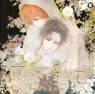 Drama CD Kusa no Kanmuri, Hoshi no Kanmuri - Permanent Summer Land -