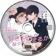 Animate Special Drama CD "A Body of Affecting"