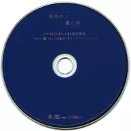 廣播劇CD箱的中・籠的外Animate特典CAST FREE TALK CD