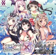 公式ドラマCD 遊剣奏景II 魔剣たちの魔界な日常【極】-真夏のマスター奪還作戦-