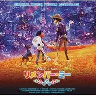 「 Remember Me 」 Original Original Soundtrack