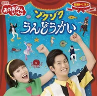 與NHK媽媽一起最新最佳冷連體