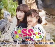 Haruka / Saihana no SS Channen DJCD Vol. 7 ~ Exciting and moving Tochigi Tour in Nasu Animal Kingdom ~
