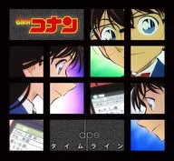 Dps/Timeline [Detective Conan Edition] -TV anime "Detective Conan" OP Theme