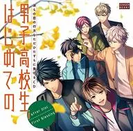 Drama CD : "Otoko High School Student, Hajimeteno" after Disc-First blessing - a CD that simply watches the fate of their love.