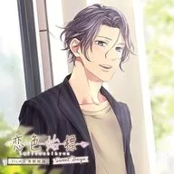 Drama CDs "恋色 Hajime Standard : Sweet Days" FILM. 5 Akira Chino (CV : Masamoto NAKAZAWA)