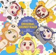 「 Anima Yell! 」 Original Original Soundtrack