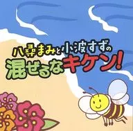 DJCD 「 Mami Yahiro cd and Suzu Konami! 」