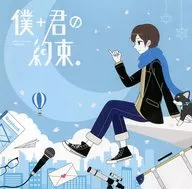 Amatsuki - Amatsuki - / I + your promise