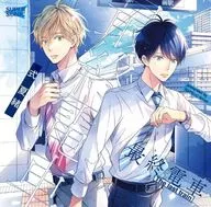 Drama CD last train
