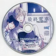 Drama CDs Saishu Densha Animate special CDs "Saishu Densha -after work -"