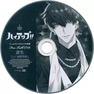 CD de drama Hi-up! Vol. 2 Sosho (CV : Maeno Chisho) Animate Special Free Talk CD