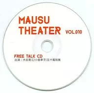 MAUSU THEATER Vol.010 FREE TALK CD