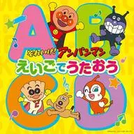 Nao Osato / Soreike! Ampanman Eigo Utao