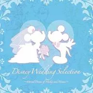ディズニー・ウェディング・セレクション-エターナル・ドリーム・オブ・ミッキー・アンド・ミニー-
