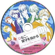 Kenka Bancho Otome 2nd Rumble! Limited box included bonus original drama CD "Hinako, take care of your absence"