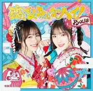 Pyxis / Love All, Hi! [First Press Limited Edition with DVD's] -TV Anime "Young Wife of Mr. Nobunaga" OP Theme