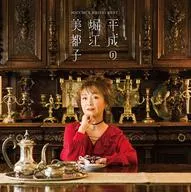 堀江美都子 / 平成の堀江美都子