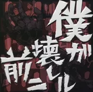 Game On-Scene Report! Waku Waku So / Watashi Gasherel Maeni