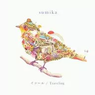 Sumika / equal / Traveling [first production limited edition] -TV anime "MIX" OP theme