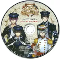 Drama CDs Handsome Revolution Alice and Love Magic Situation CDs Stella Worth 4-volume Linked Purchase benefits Situation CDs