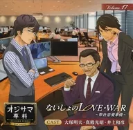 Drama CD "Ojisamasenka" Vol. 17 LOVE, WAR - Our Love Scene - [Animate Limited Edition]