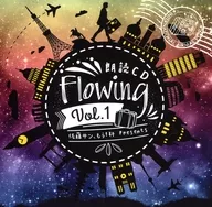 CD de lectura : Sato San, un vaso más, Flowing Vol. 1